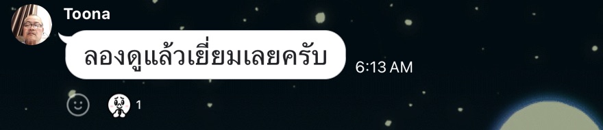 รีวิวจากผู้ใช้ Toona: ลองดูแล้วเยี่ยมเลยครับ