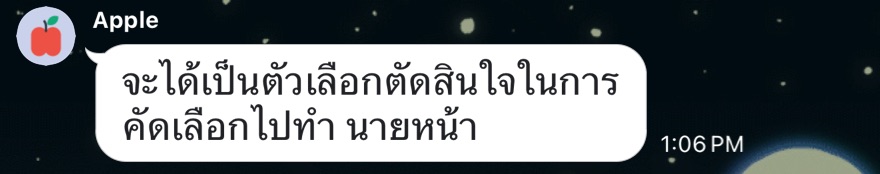 รีวิวจากผู้ใช้ Apple: จะได้เป็นตัวเลือกตัดสินใจในการคัดเลือกไปทำนายหน้า